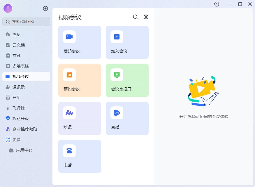 飞书目标协同与后台权限产品展示